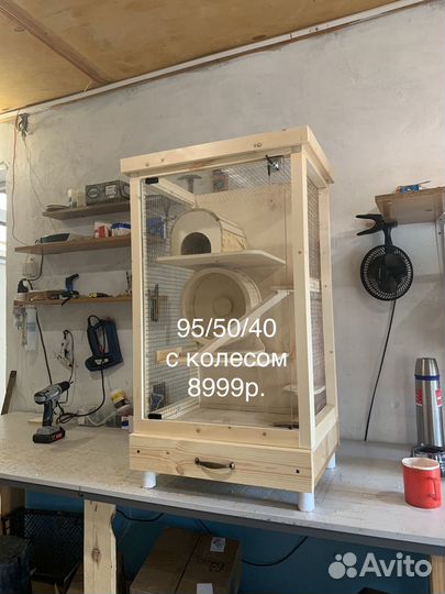 Витрина для шиншилл новая