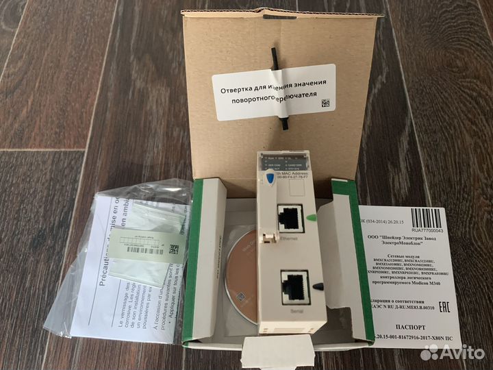 Schneider Electric BMX