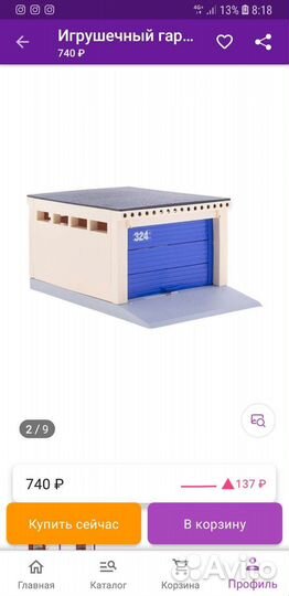 Игрушки на выбор касса плэй до