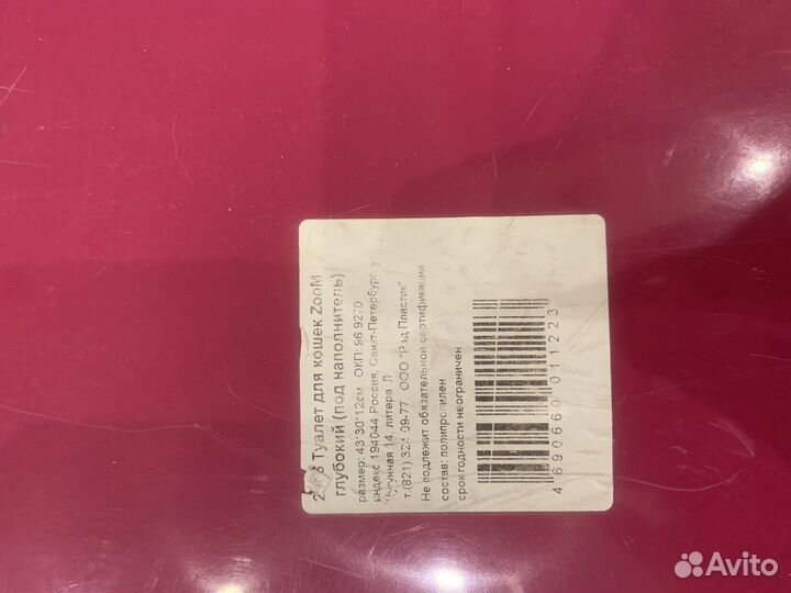 Кошачий лоток большой