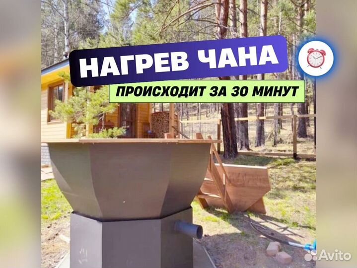 Банный чан из черной стали