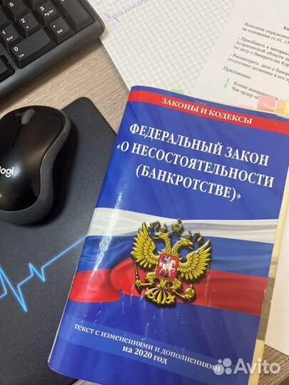 Банкротство физических лиц