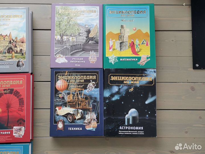 Энциклопедия аванта плюс