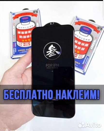 Защитные стекла Премиум Remax iPhone 11/12/13/Pro