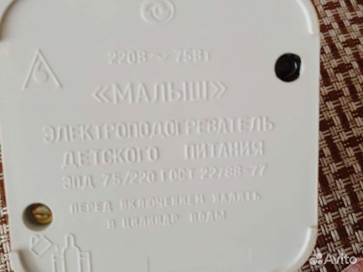 Подогреватель для бутылочек