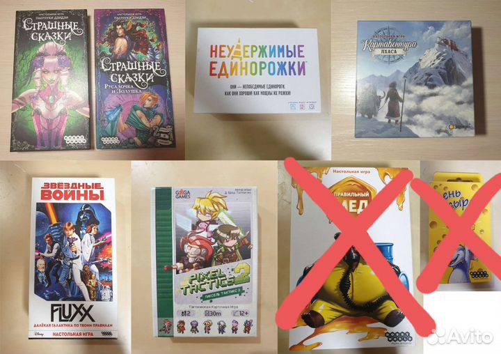 Настольные игры