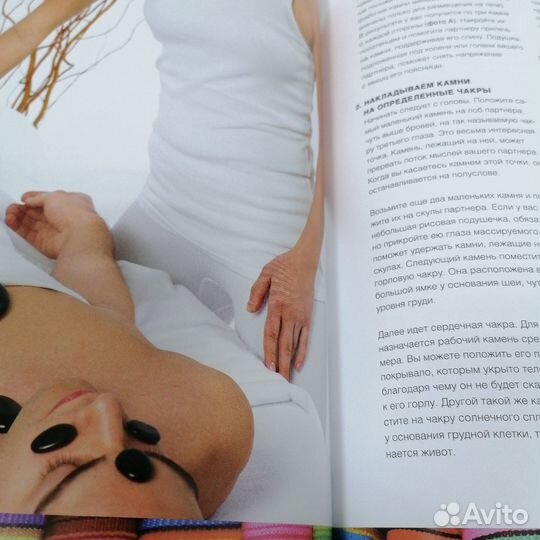 Книга. Массаж, лучшие техники мира