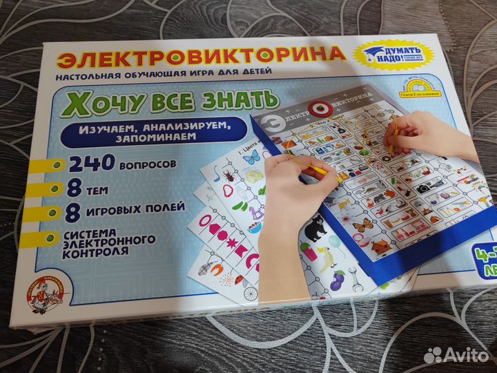 Электро викторина 6 штук