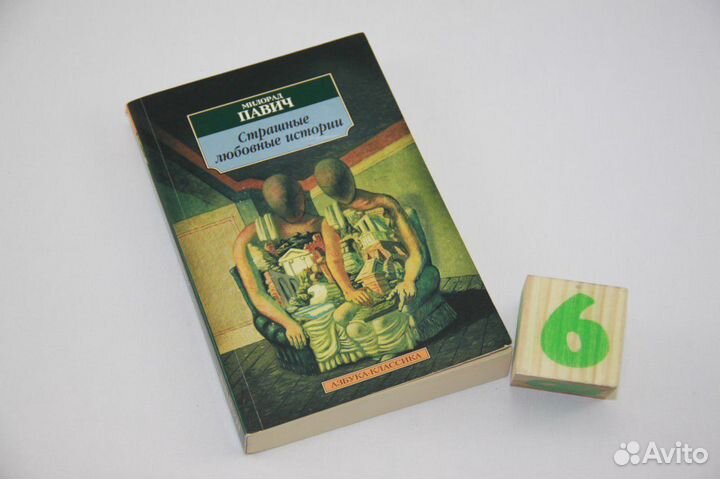 Грозовой перевал