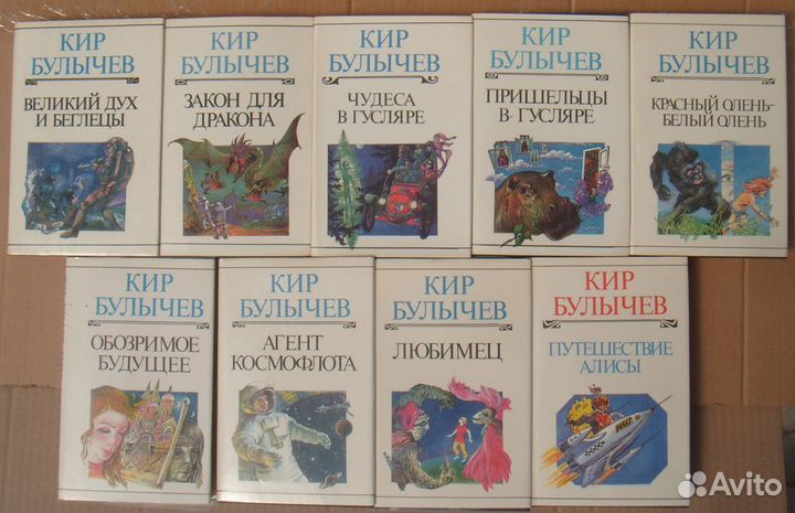 Книги Кира Булычева