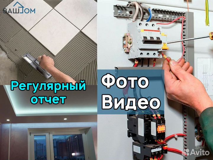 Ремонт квартир под ключ. Ремонт в новостройке