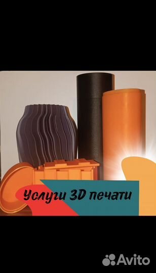 Печать на 3D принтере FDM