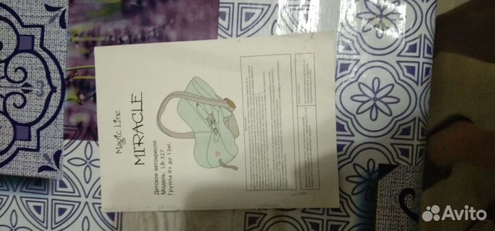 Детское автокресло от 0 до 13кг