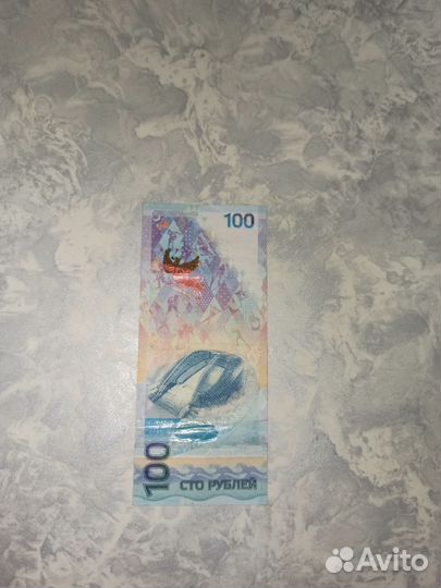 Банкнота Сочи 2014