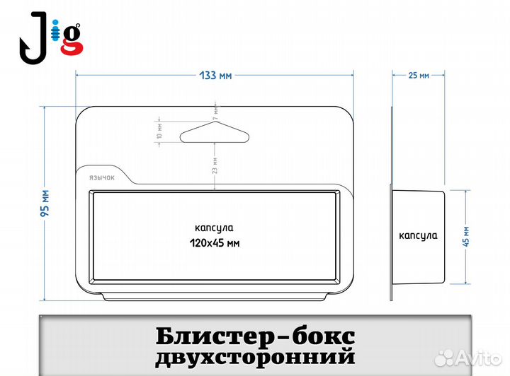 Блистер-бокс двухсторонний (50 шт.)