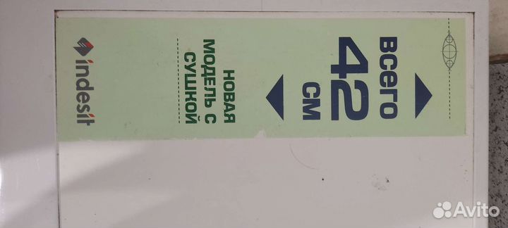 Стиральная машина бу