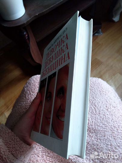 Энциклопедия для женщин