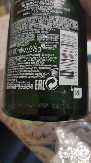 Vichy normaderm гель для умывания 400 ml