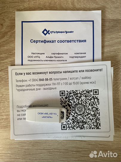 Токен ангара