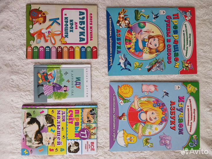 Азбука, книги