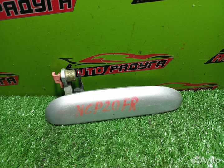 Ручка двери внешняя toyota NCP19,NCP20,NCP21,NCP25