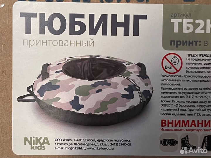 Тюбинг 95 см ватрушка бублик