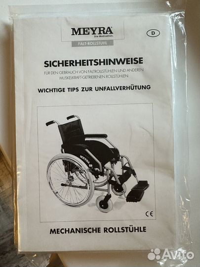 Кресло-коляска инвалидная 