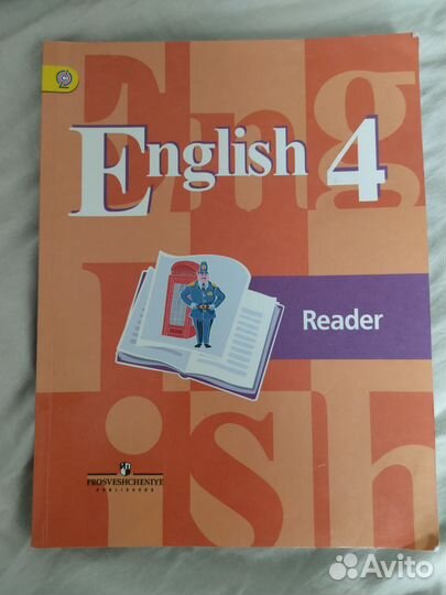 Английский язык 4 класс Reader