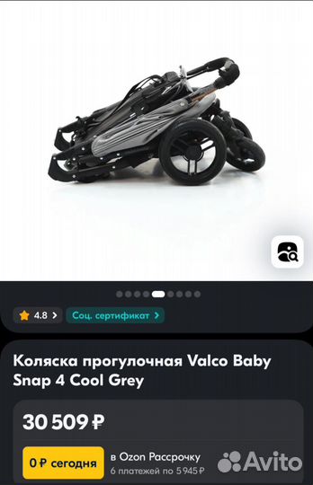 Прогулочная коляска valco baby snap 4