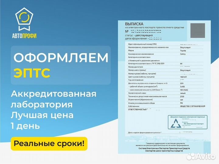 Оформлeниe / эптc / cбктс / эра-глонаcс