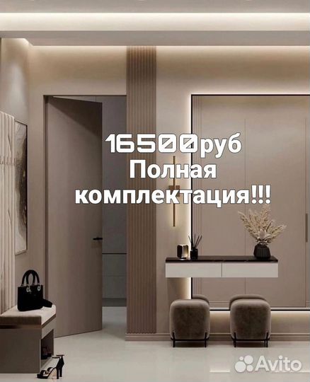 Скрытые межкомнатные двери под покраску