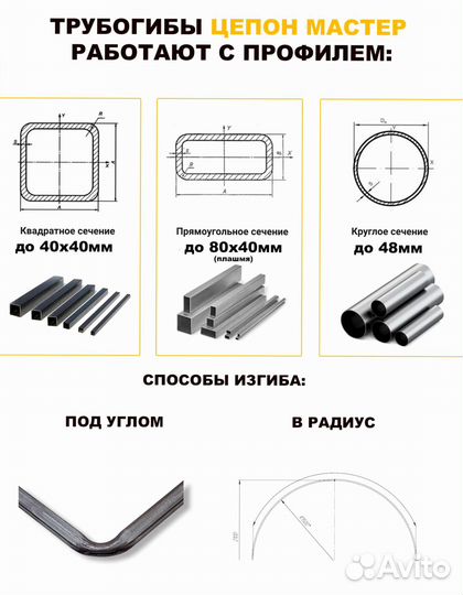 Профилегиб