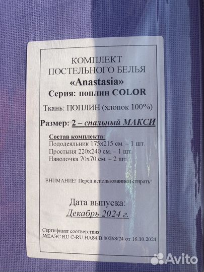 Постельное бельё