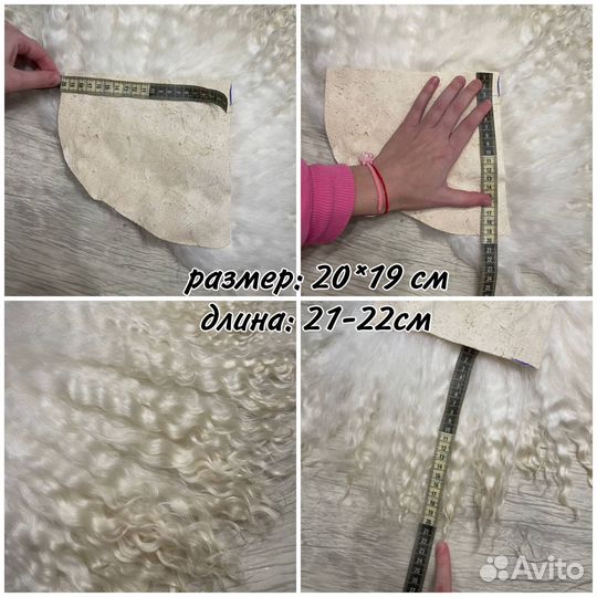 Шерсть козы для кукол на шкуре