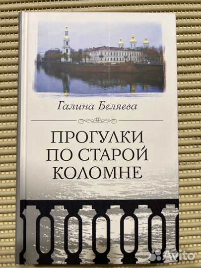 Книги о Санкт-Петербурге