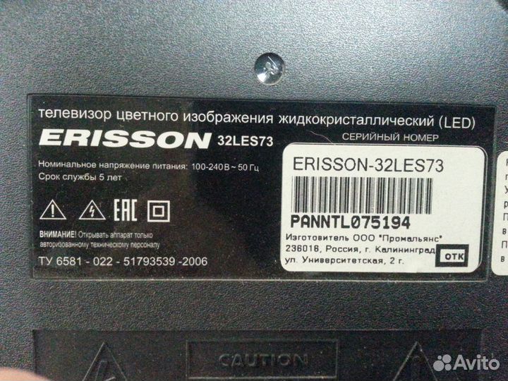 Запчасти комплектующие для телевизоров и мониторов