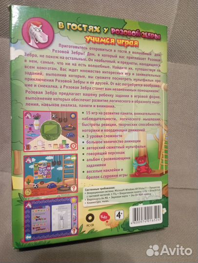 Развивающие компьютерные игры для детей