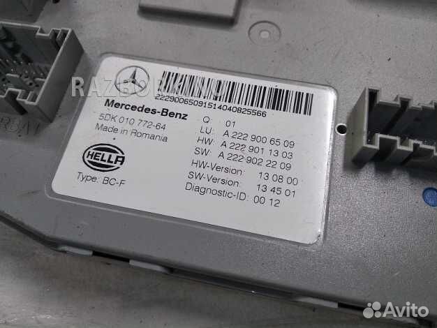 Блок управления Mercedes W222 S