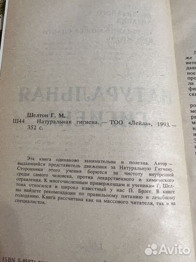 Лекарственные растения, Народный лечебник лот