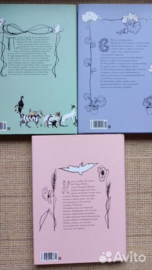 История мадемуазель Пти