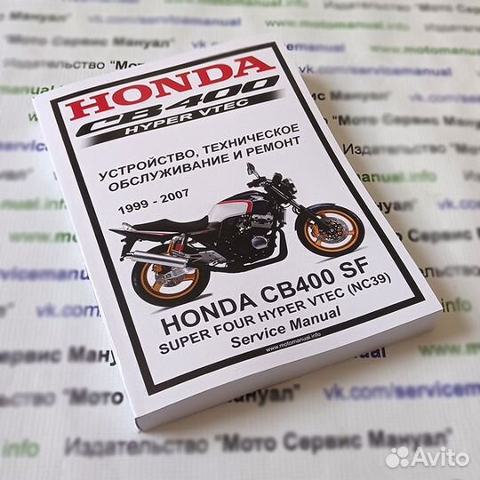 Honda CB400sf (NC39) Vtec (1999-2007)