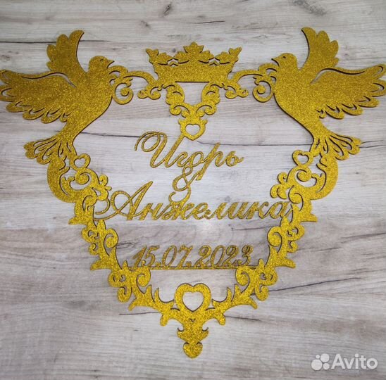 Монограмма на свадьбу, именная