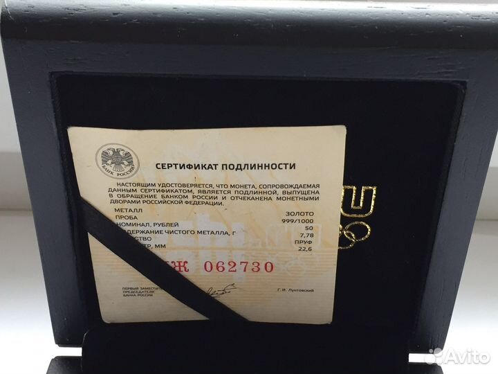 50 руб Хоккей золото