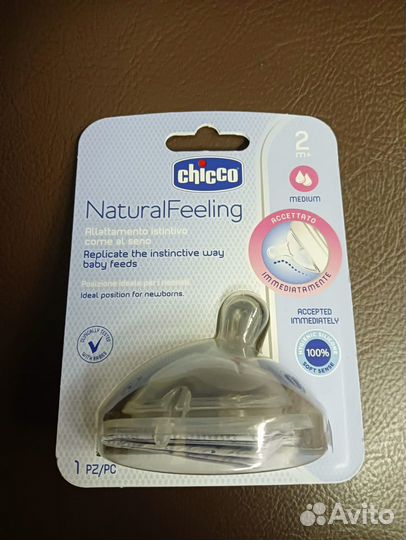 Детские соски