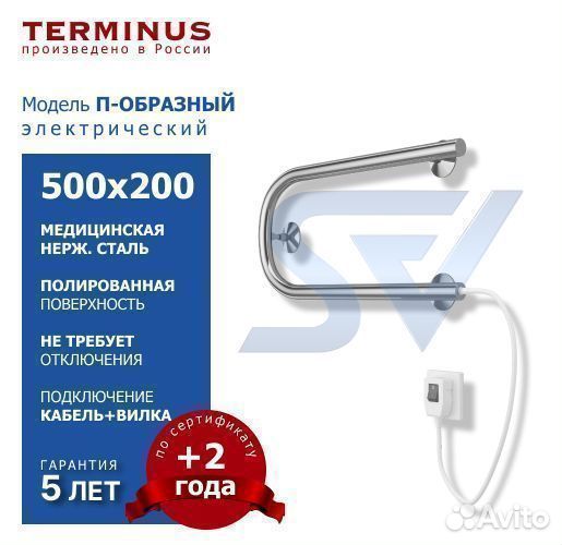 Полотенцесушитель П-обр электрический