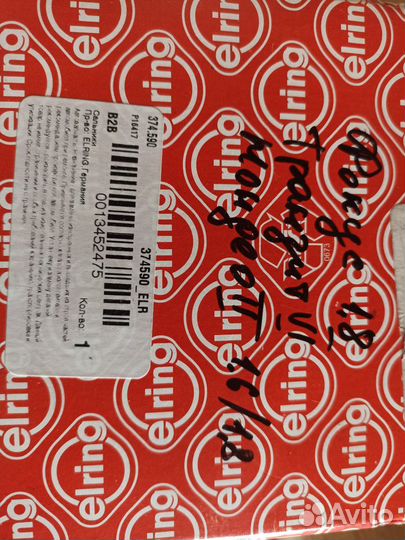 Сальник коленвала задний Ford