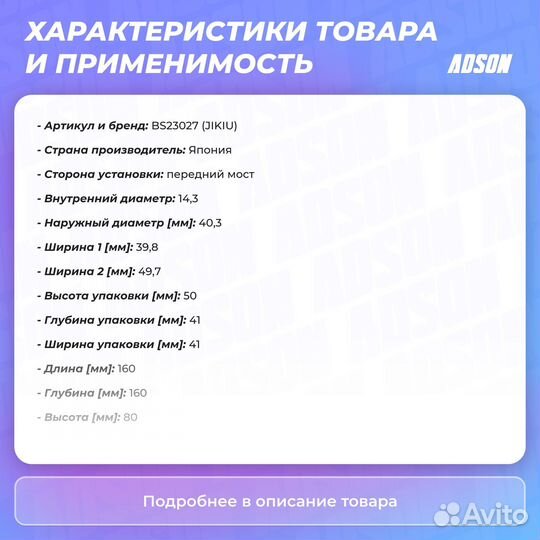 Сайлентблок амортизационной стойки jikiu