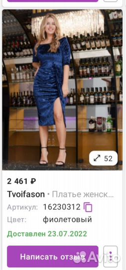 Вечернее платье