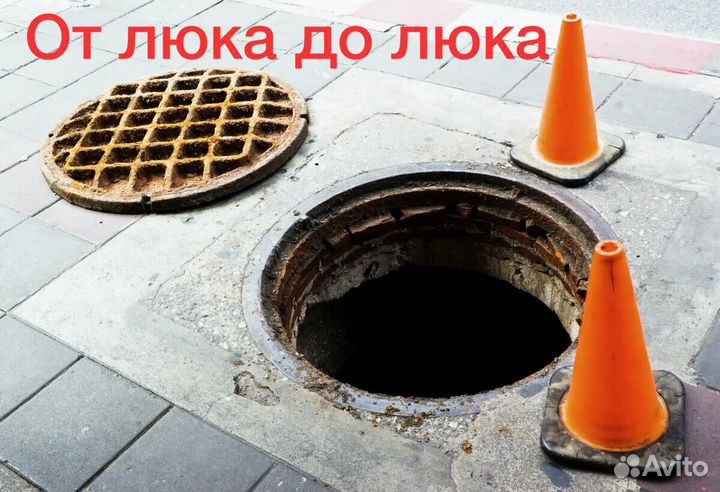 Прочистка канализации,засоров.Чистка труб 24/7