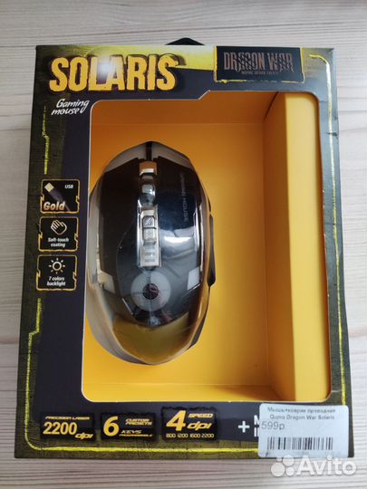 Мышь проводная